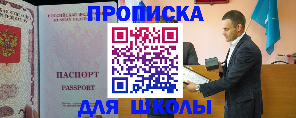 пропишу в квартире в Поронайске