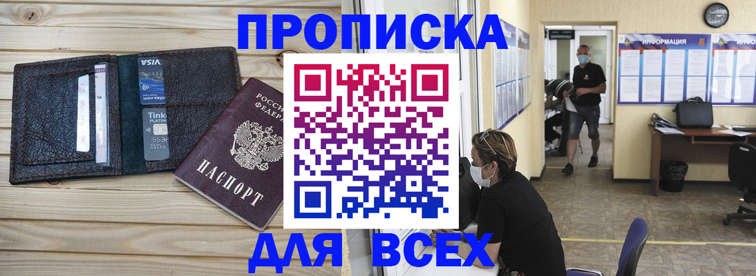 прописка иностранных граждан в Поронайске