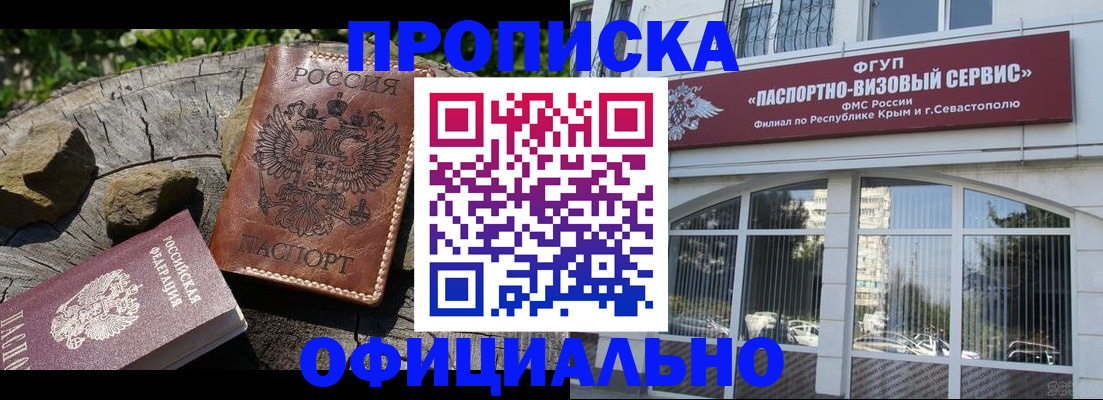 найти адрес прописки в Поронайске
